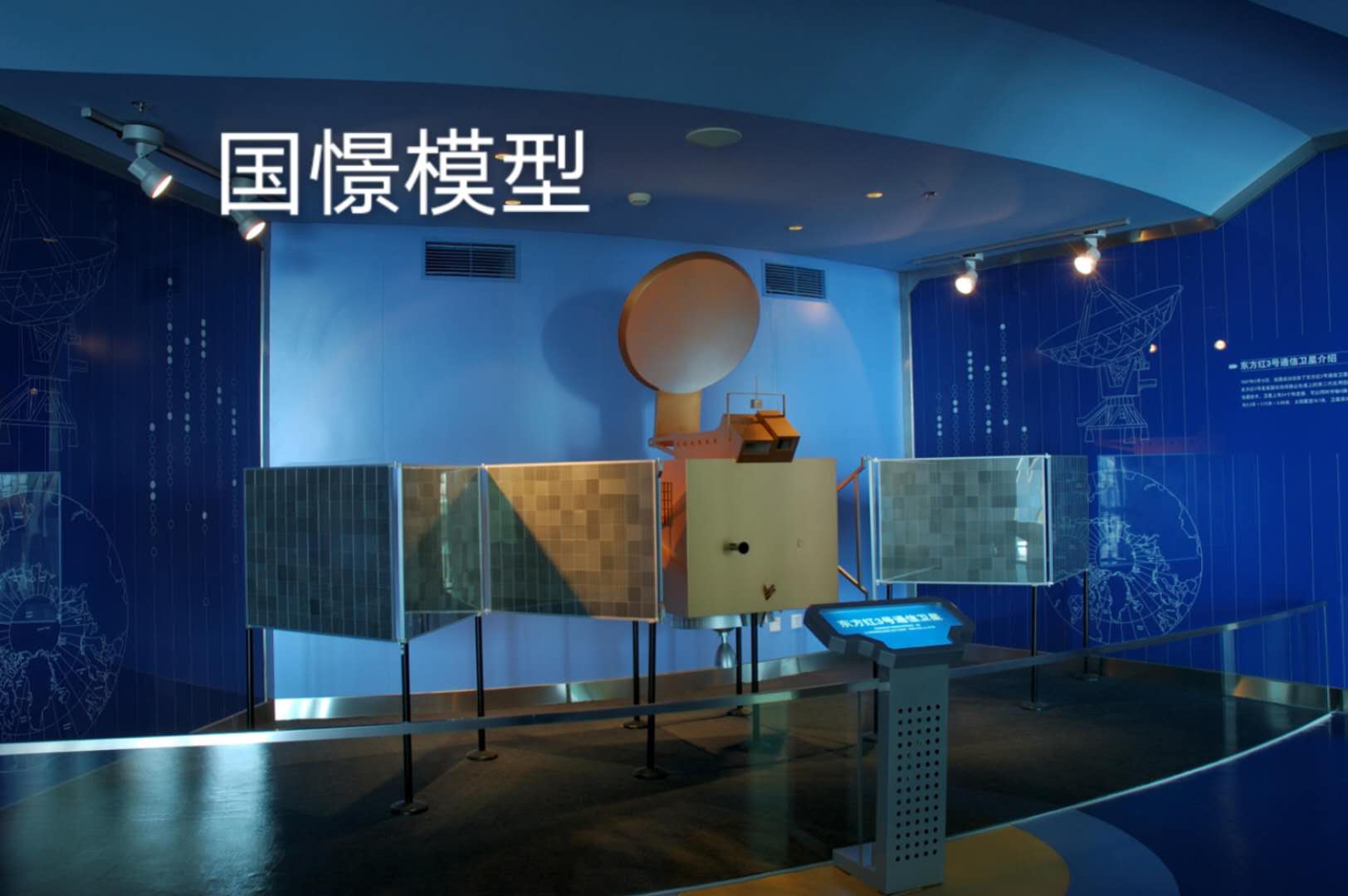 宝鸡航天模型